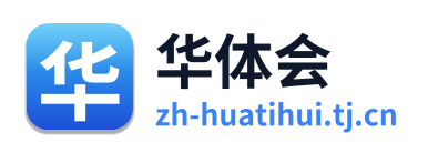 华体会